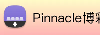 Pinnacle博彩 logo
